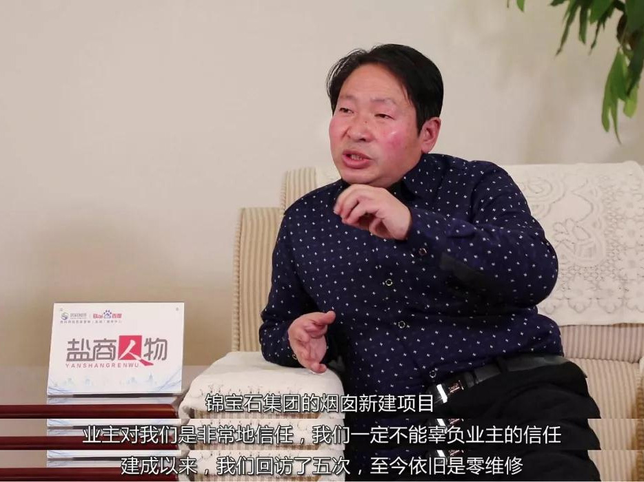 鹽商人物第14期丨專訪鑫懷高空總經(jīng)理季杏懷：誠信為本、質(zhì)量第一