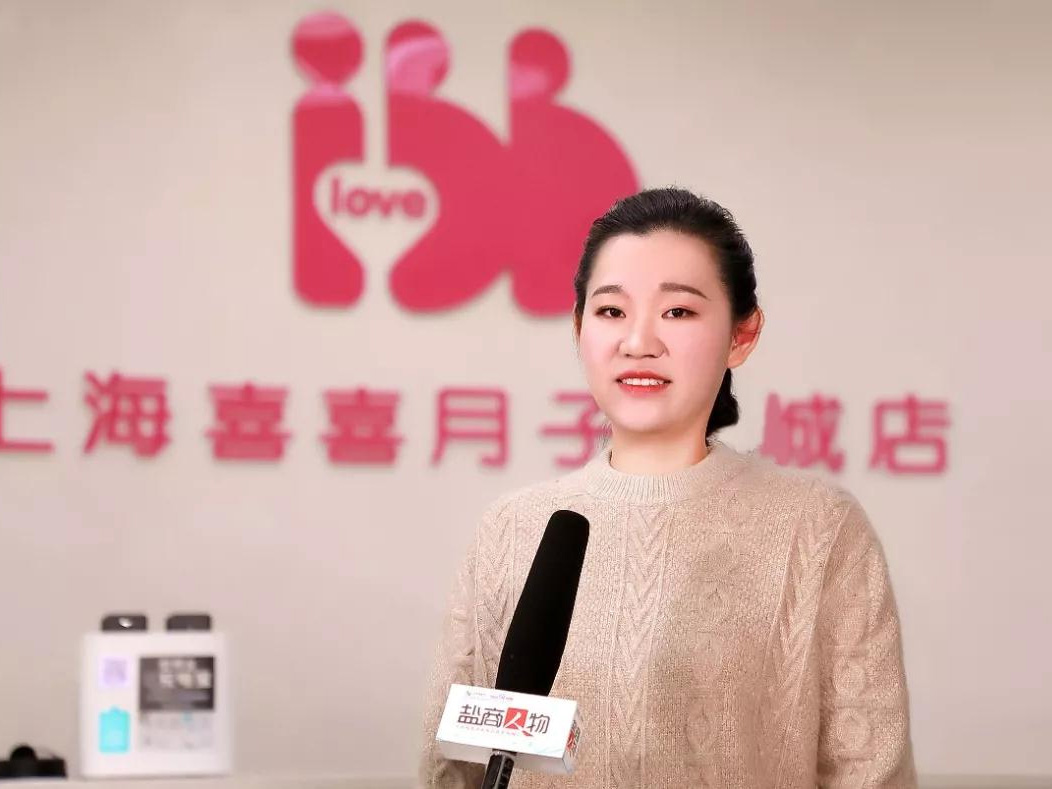鹽商人物第12期丨專訪鹽城喜得母嬰創(chuàng)始人周李敏：創(chuàng)造愛、傳遞愛